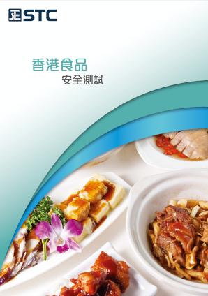 Hong Kong Food Safety.JPG